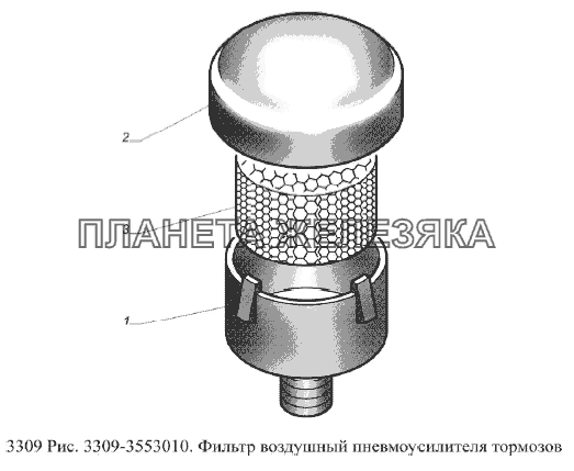Фильтр воздушный пневмоусилителя тормозов ГАЗ-3309 (Евро 2)